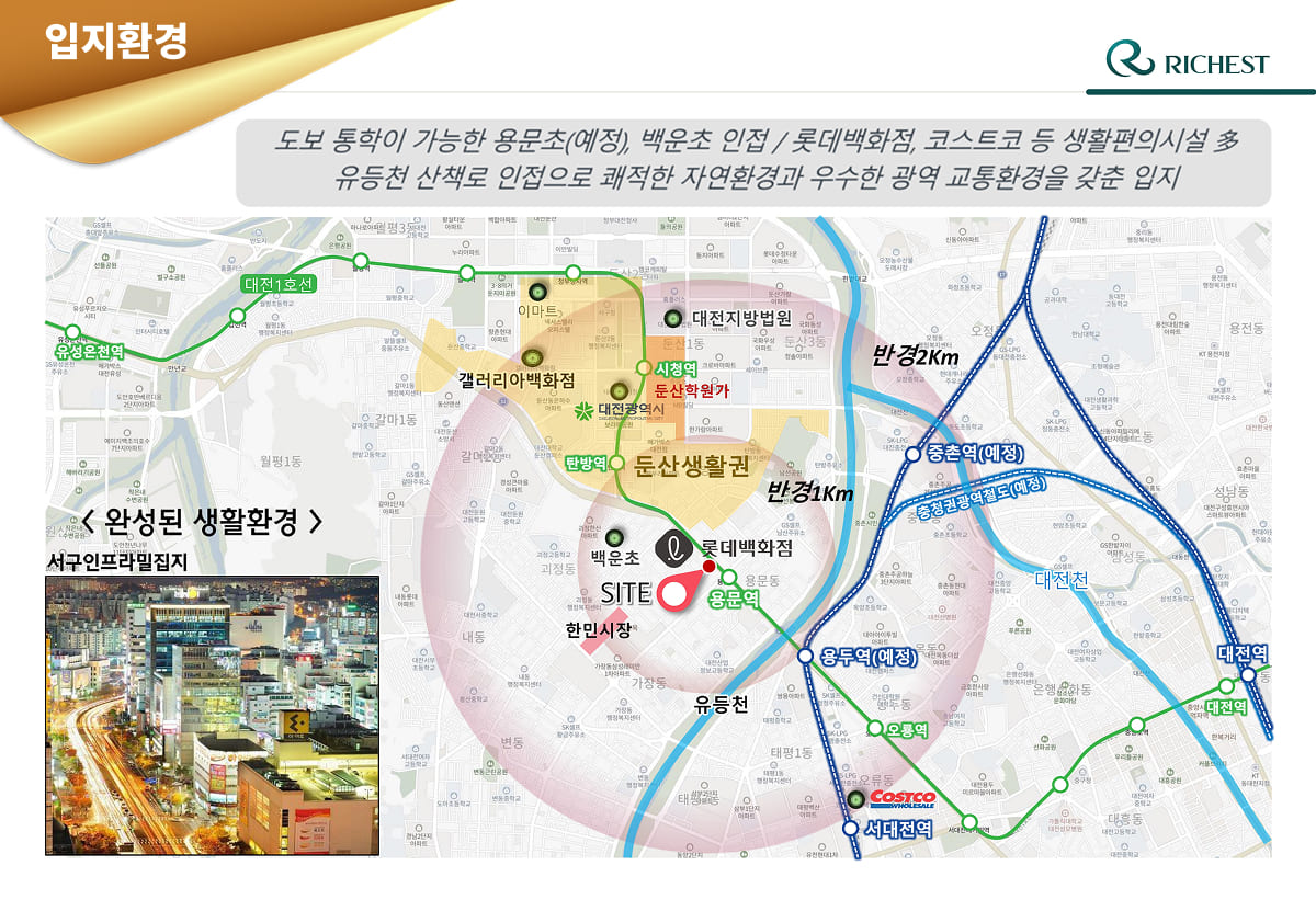 대전 용문역 리체스트