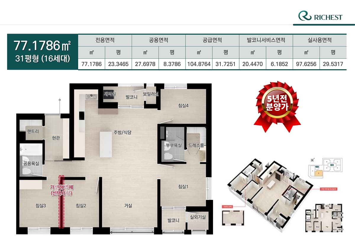 대전 용문역 리체스트