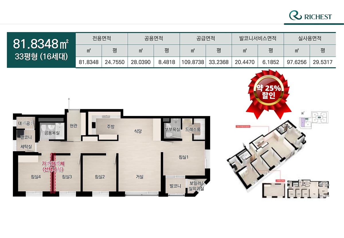 대전 용문역 리체스트