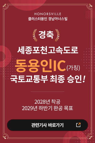 대전 용문역 리체스트 클러스터용인 경남아너스빌