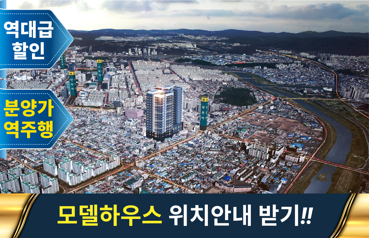 대전 용문역 리체스트